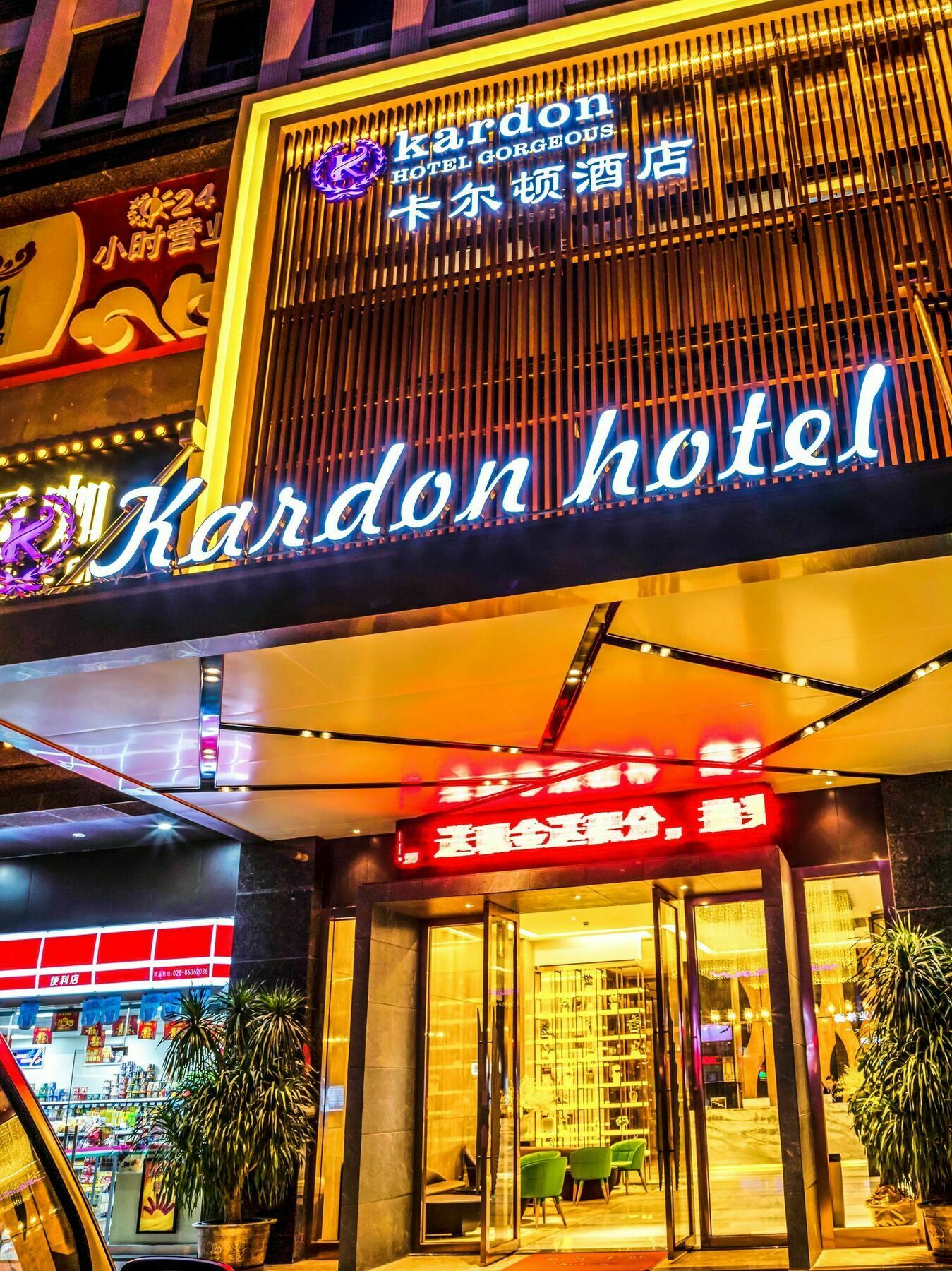 גואנגג'ואו Kardon Hotel Gorgeous מראה חיצוני תמונה